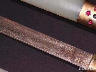 清代 和田玉包金餐具一套「旧藏」匕首长28.5cm碗高7cm口径13.4cm