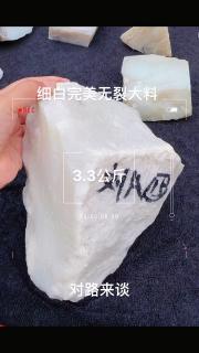 俄罗斯和田玉白玉
